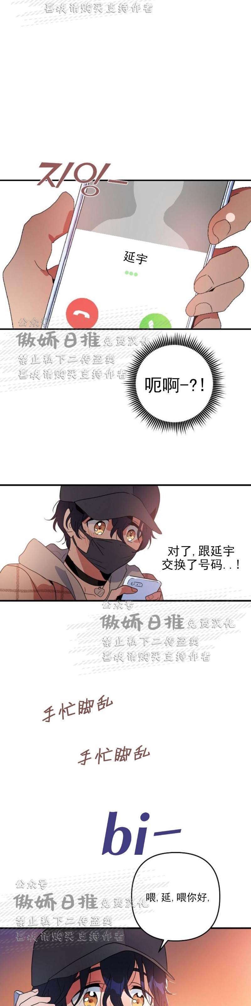 第7话 第 6 页