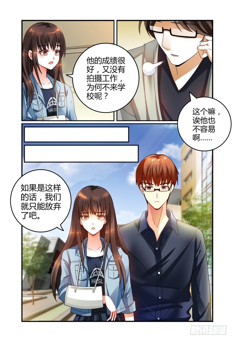 037没有男主角 第 11 页