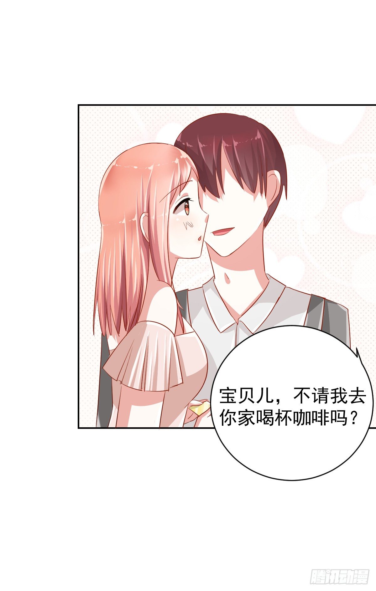 第七话 第 13 页