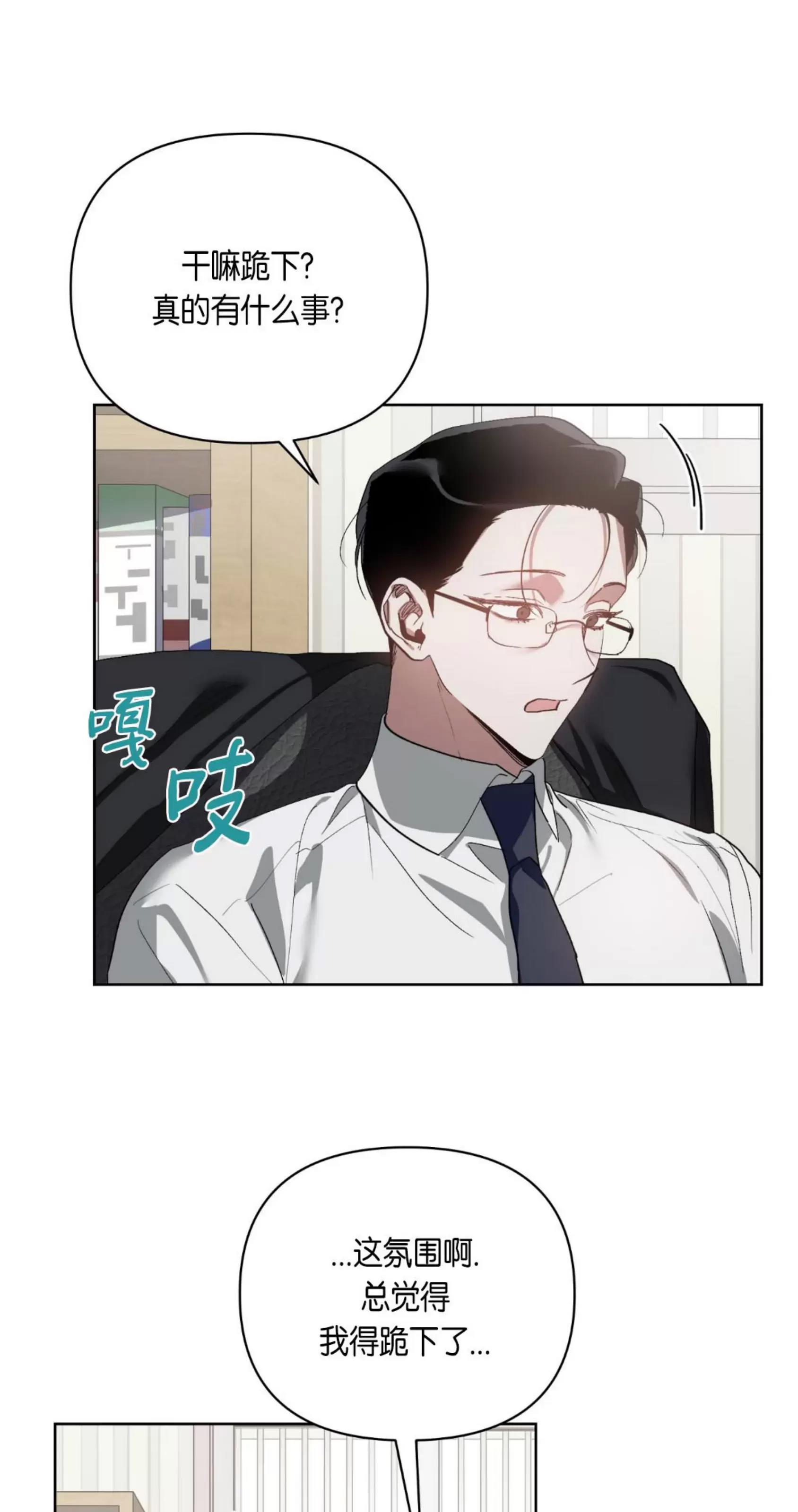 第28话 第 7 页