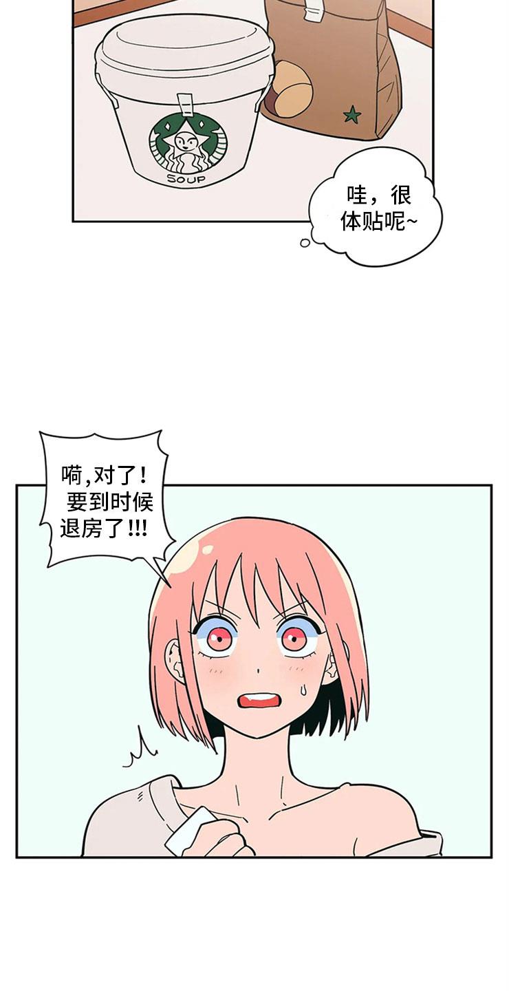 第11话 昏过去了 第 19 页