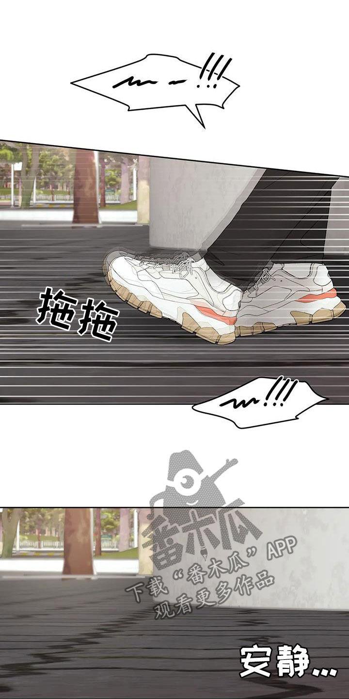第46话 绑架 第 20 页