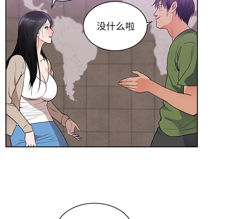 第44话 第 10 页
