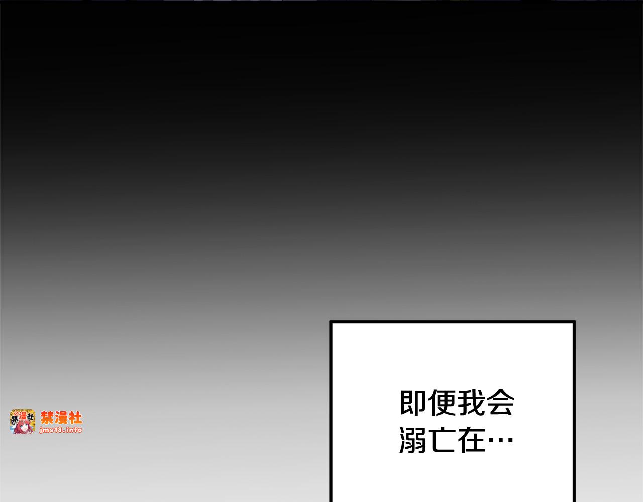 第42话 做我的新娘 第 125 页