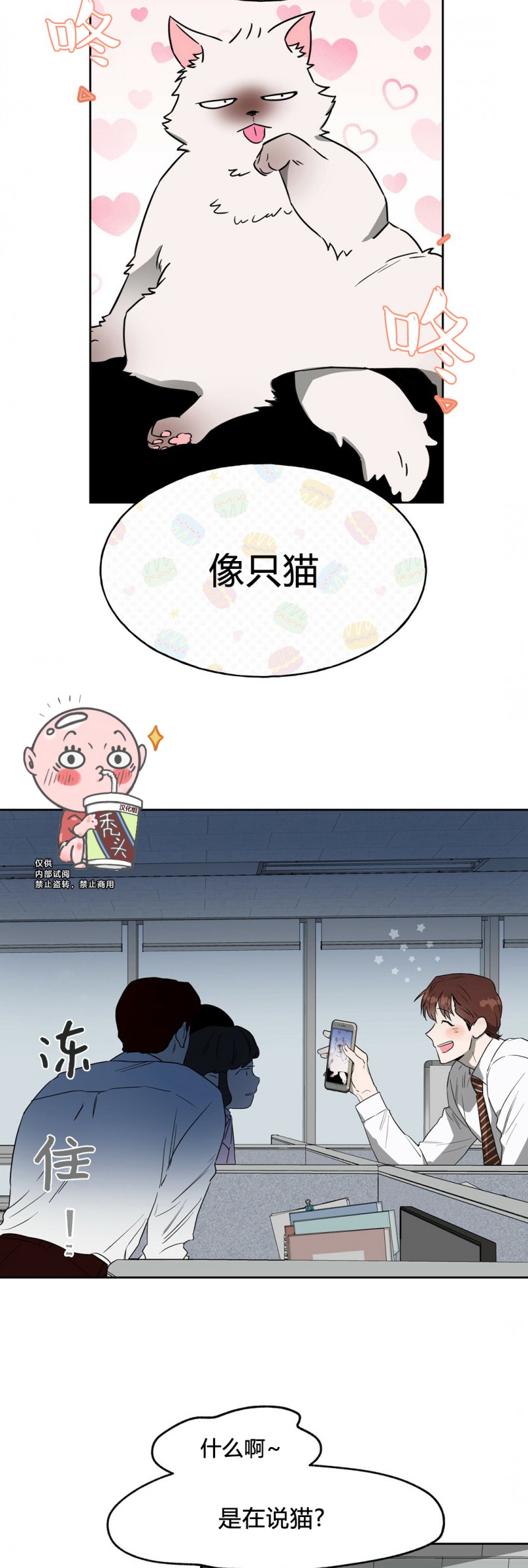第11话 第 22 页