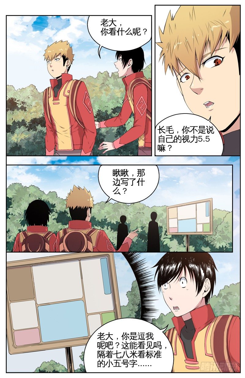 016停学 第 6 页