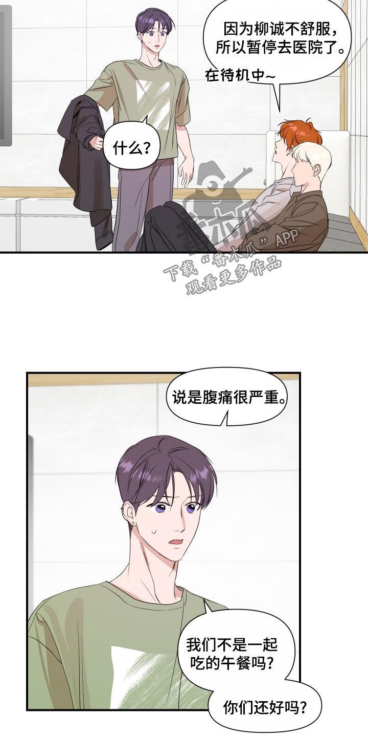 第67话 毫无留恋 第 12 页