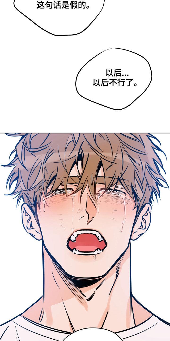 第159话 不要放弃 第 8 页