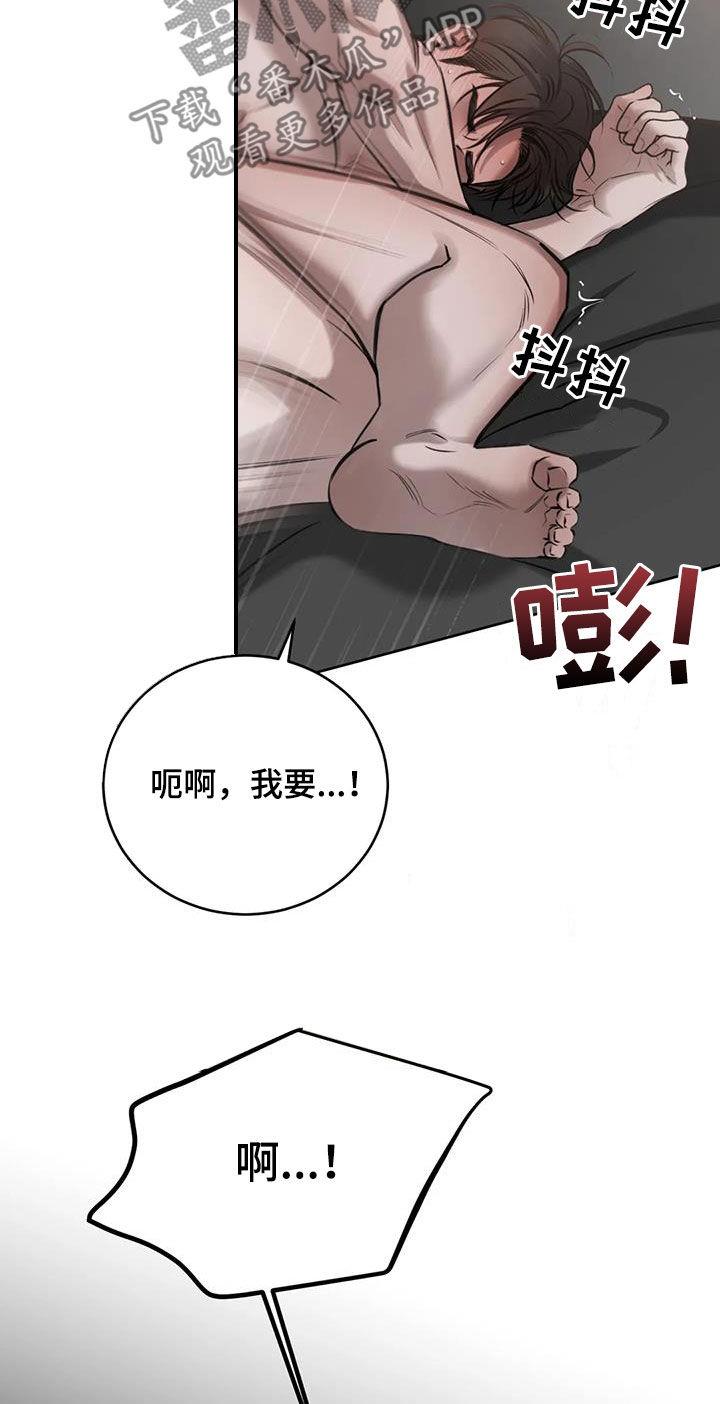 第92话 还差一点 第 41 页