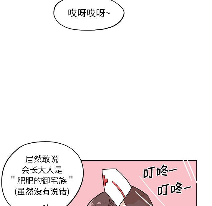 第8话 第 111 页