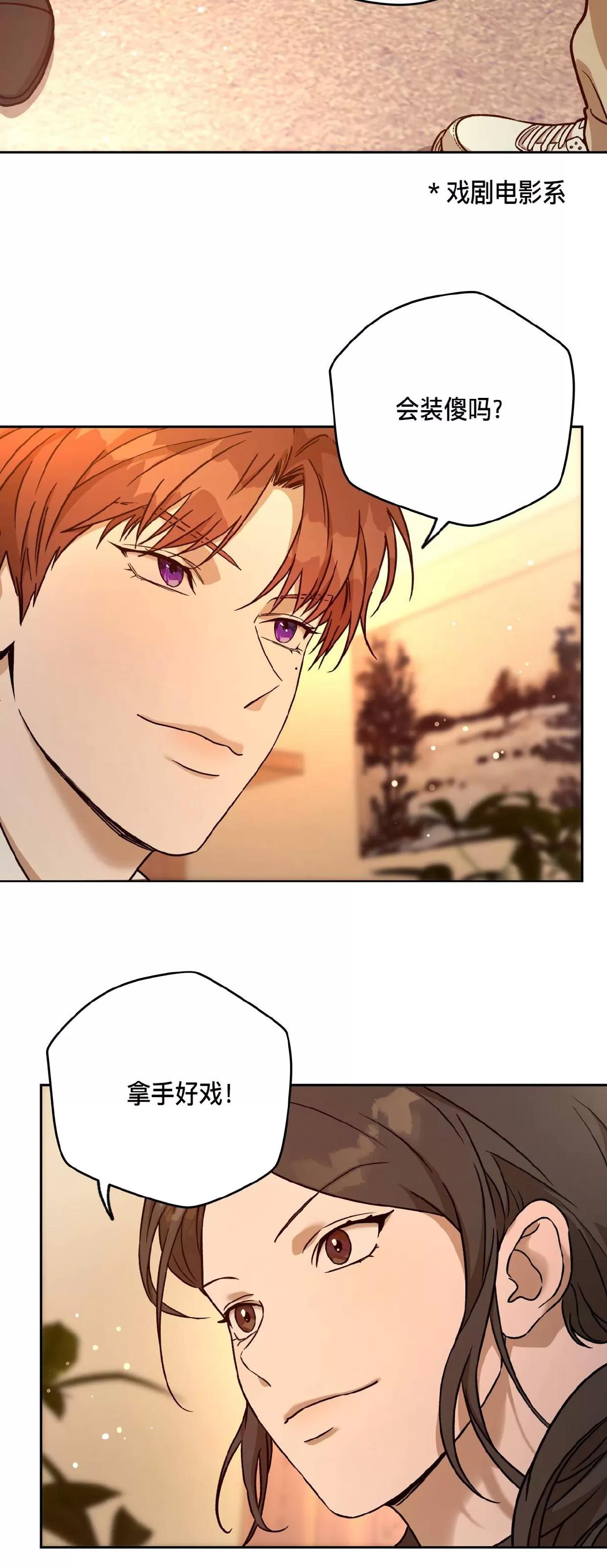第86话 第 23 页