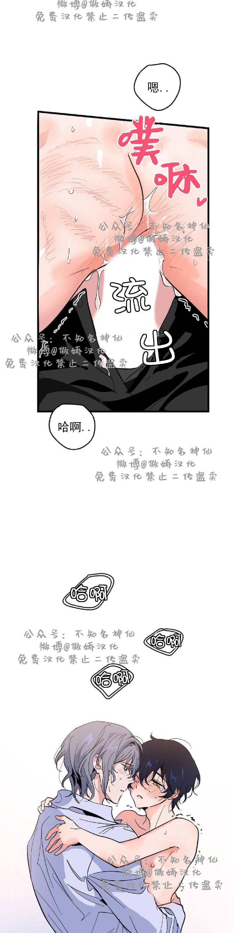 第18话 第 22 页