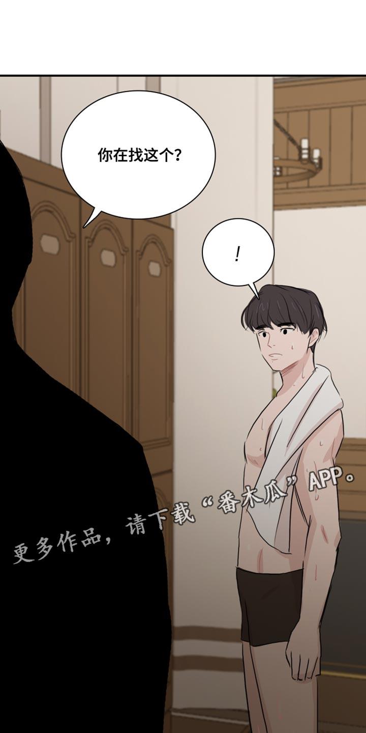 第41话 【第二季】轻松 第 18 页
