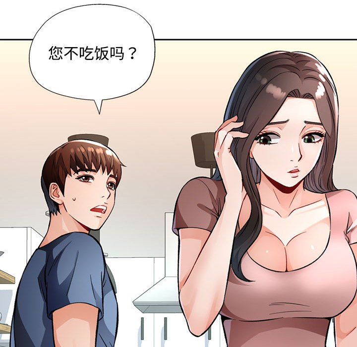 第9话 第 51 页