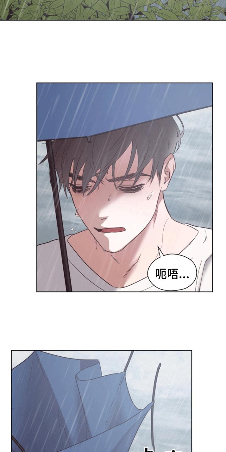 第20话 看破谎言 第 21 页