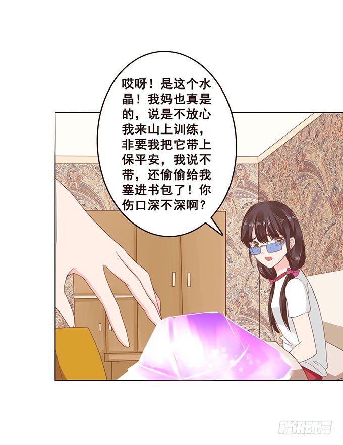 浪漫预留给你 第 11 页