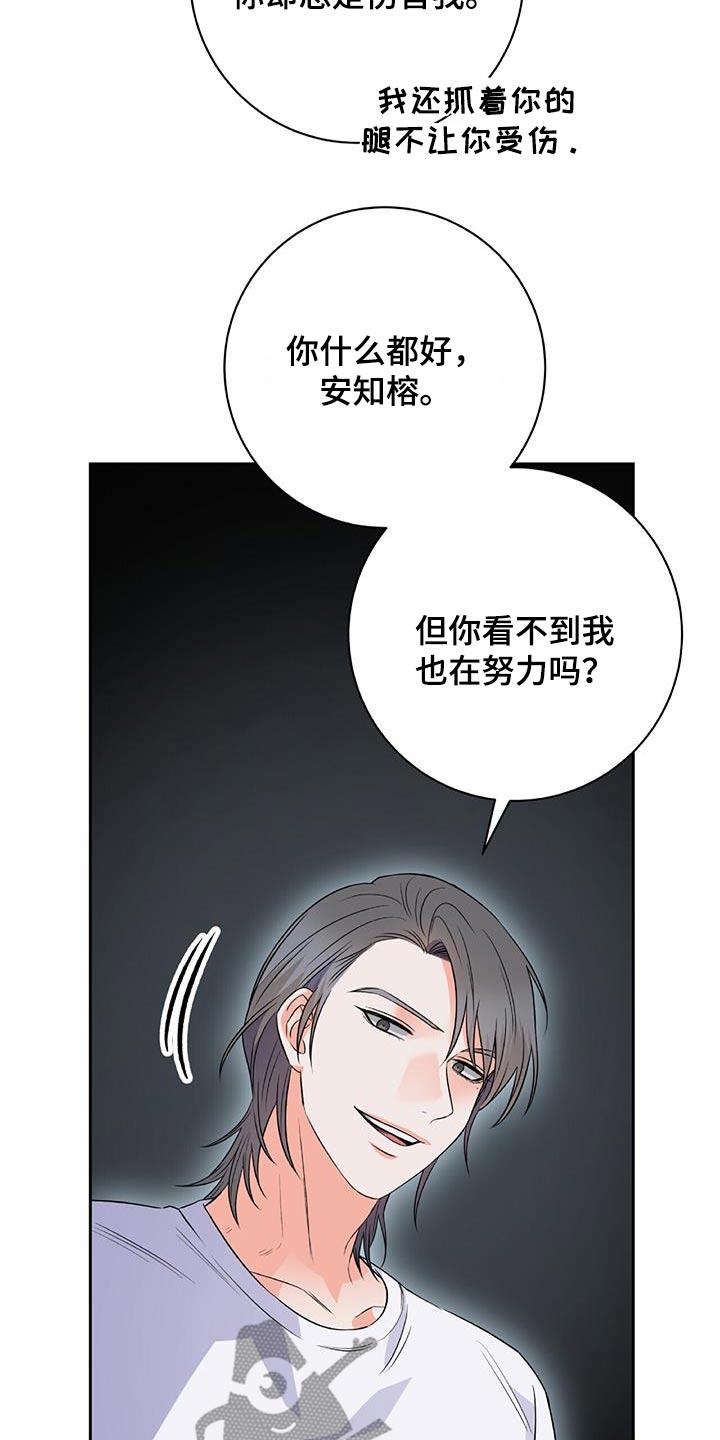 第39话 学会适应 第 14 页