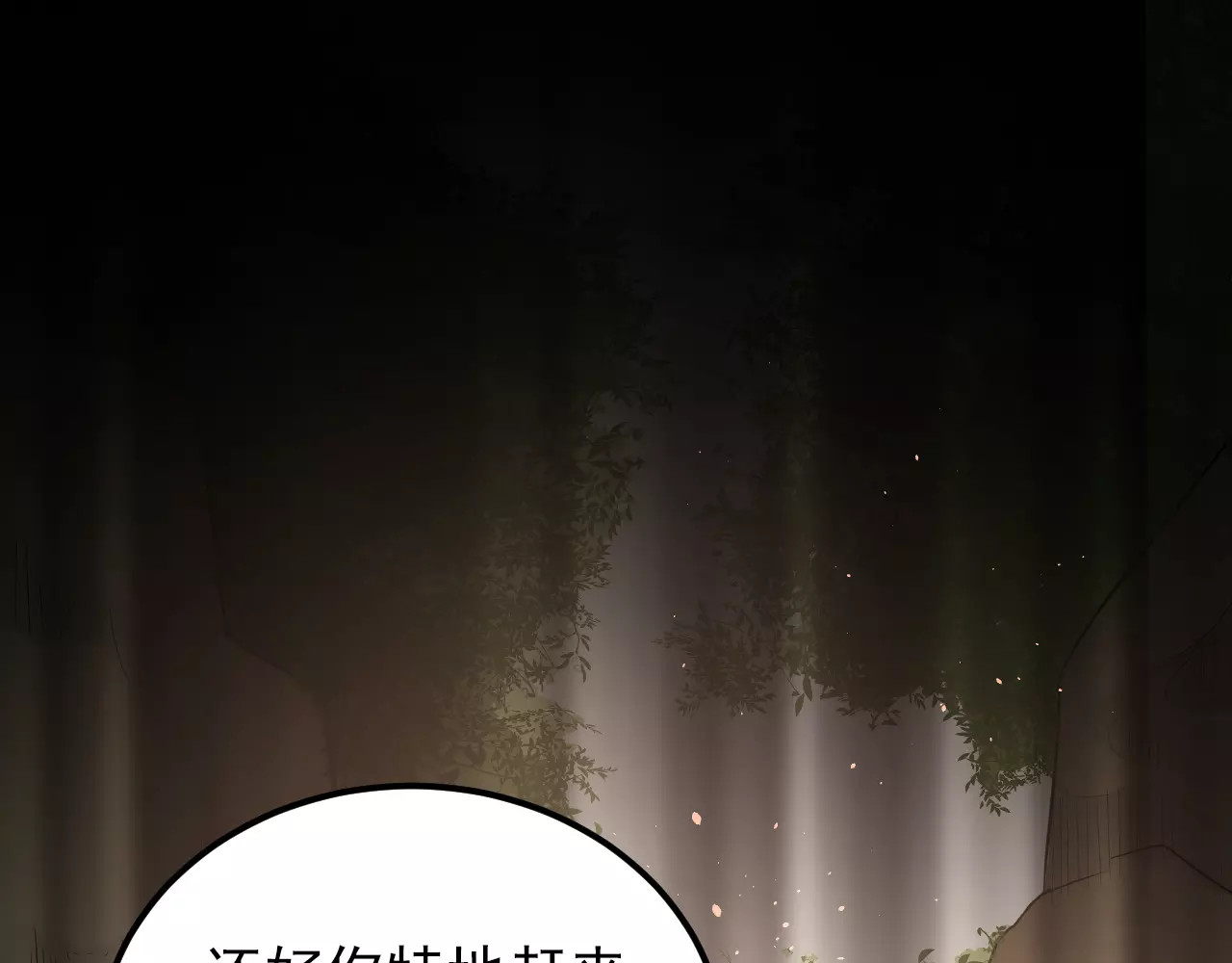 第64话  去见你！ 第 16 页