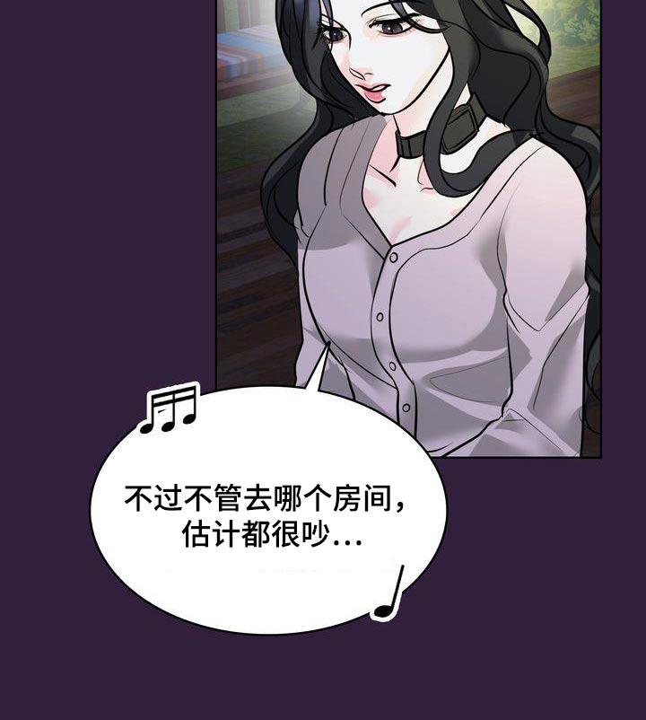 第44话 我没事 第 32 页