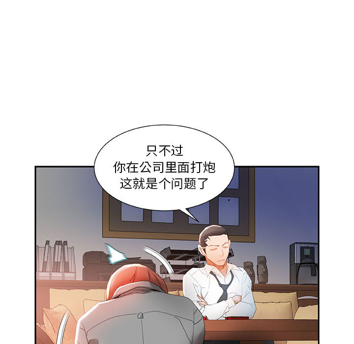 第14话 第 60 页