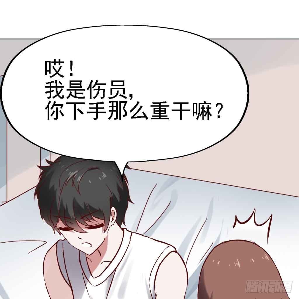 第二十二话·内讧 第 19 页