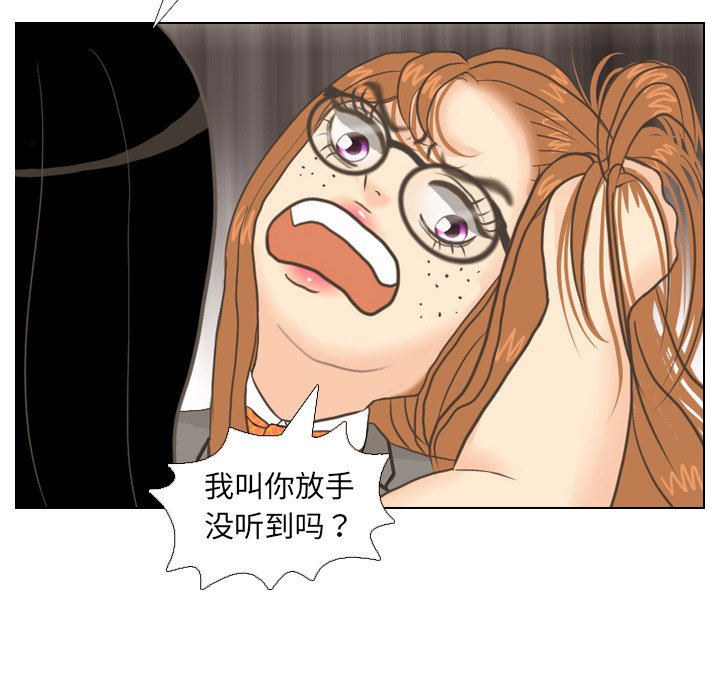 第11话 第 14 页