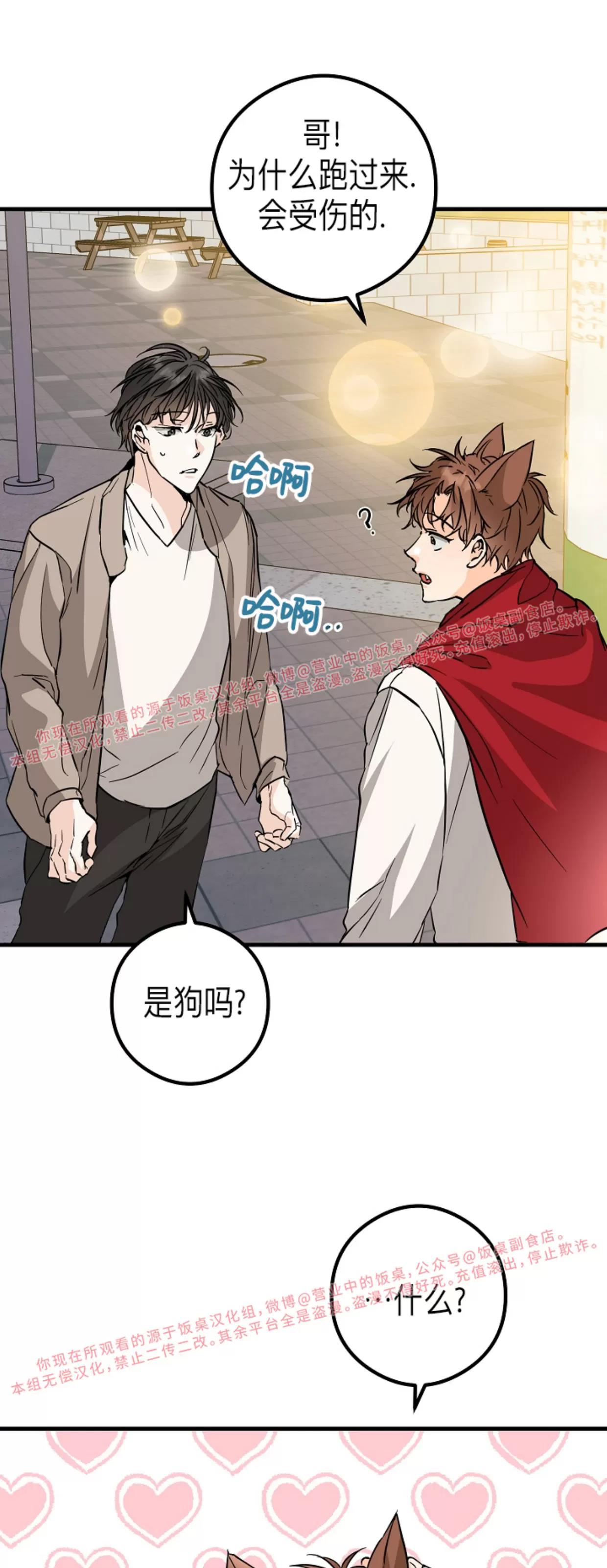 第33话 第 26 页