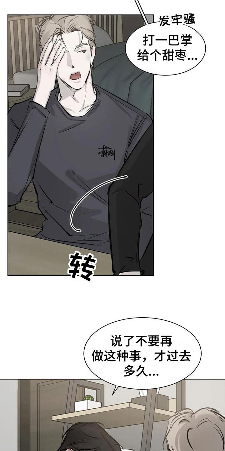 第9话 担心 第 16 页