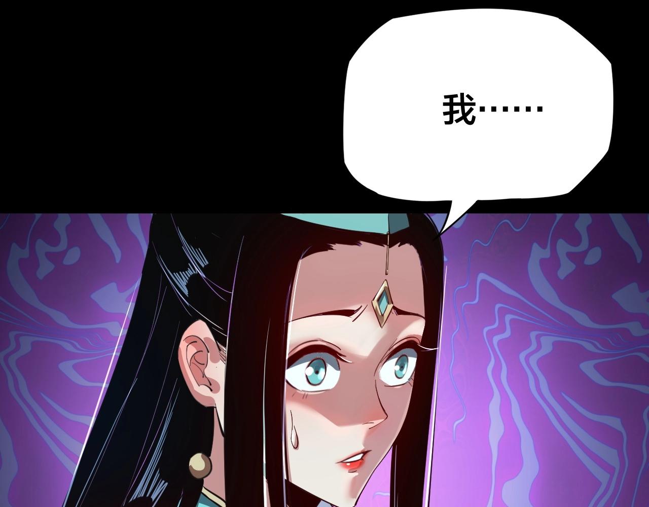 第五话 挑拨离间！ 第 25 页