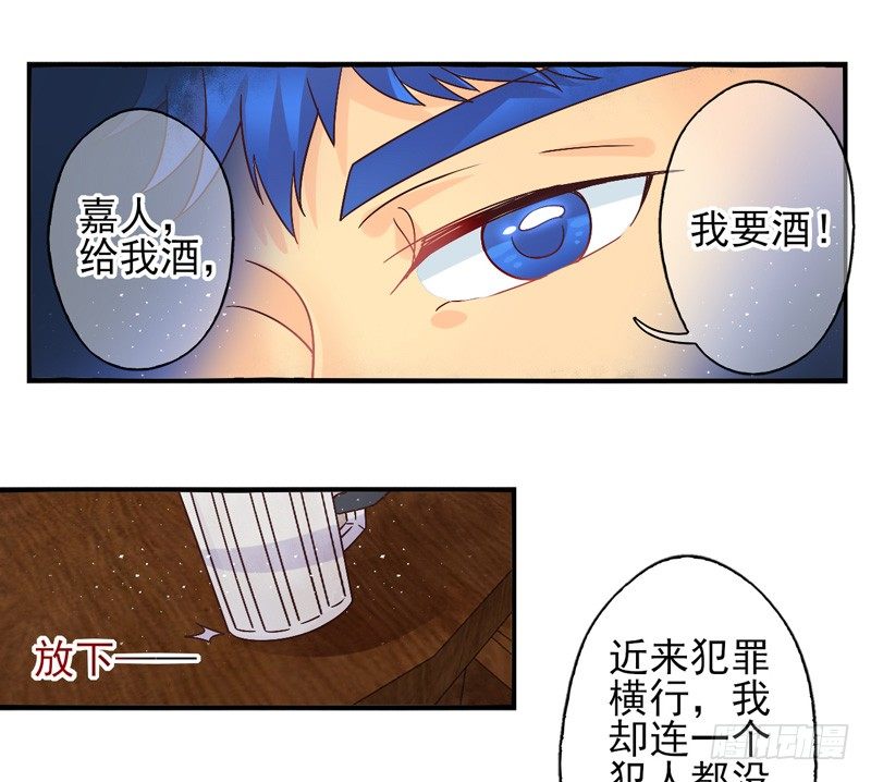 第54话：镜界面具01 第 5 页