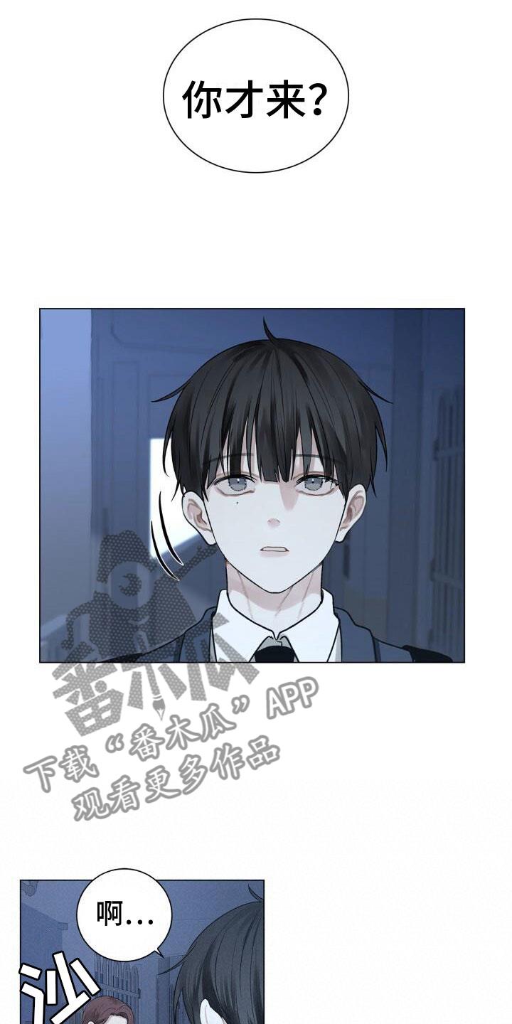 第4话 恐惧 第 11 页