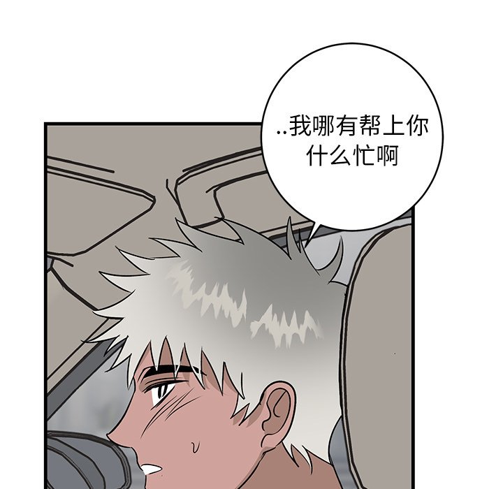 第44话 第 76 页
