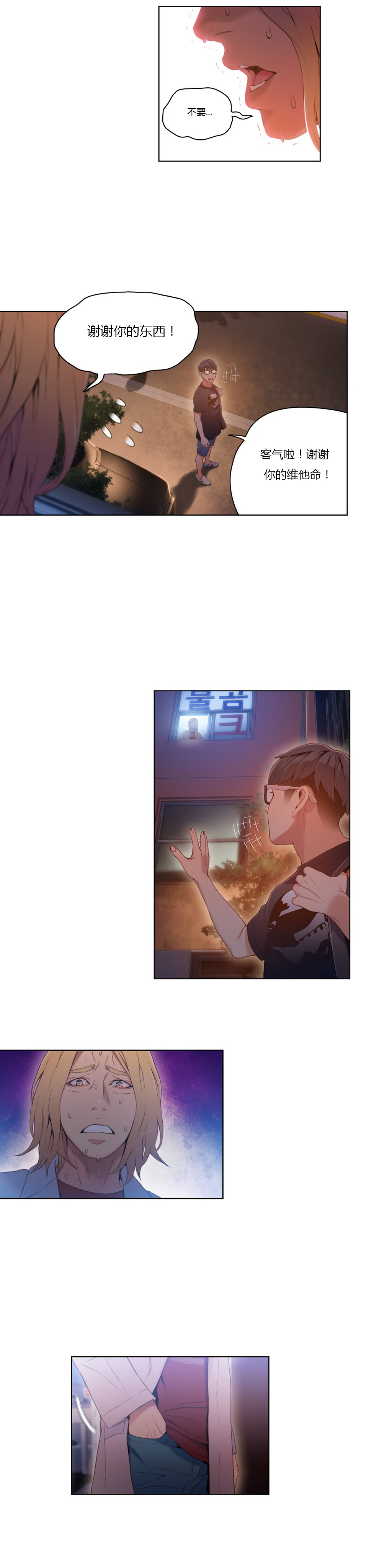 第1话 第 233 页