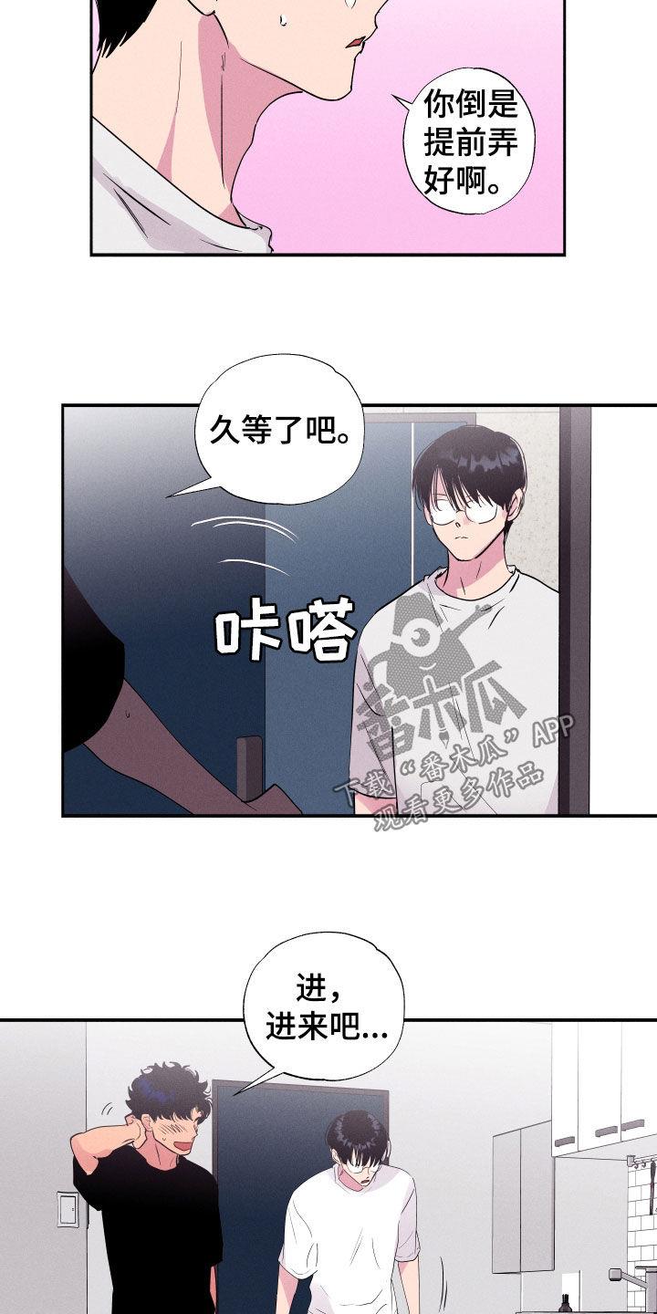 第53话 【第二季】一起学习 第 10 页