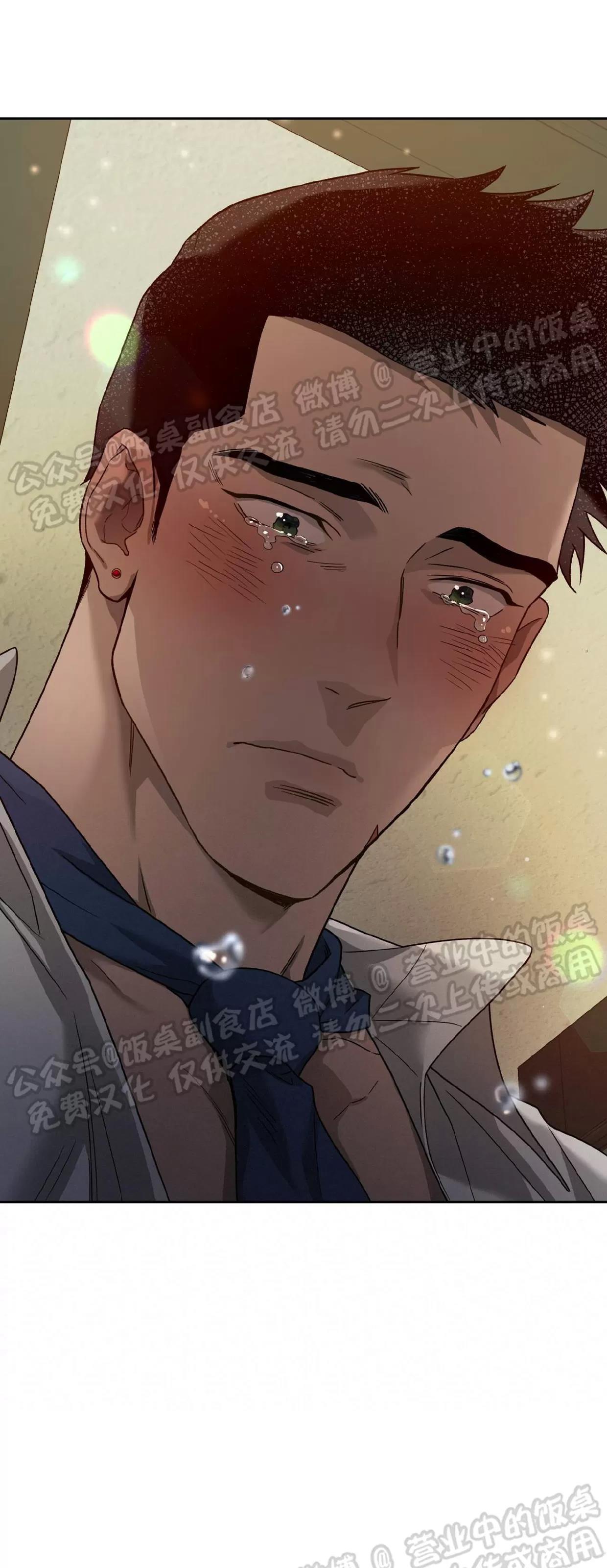第73话 第 8 页