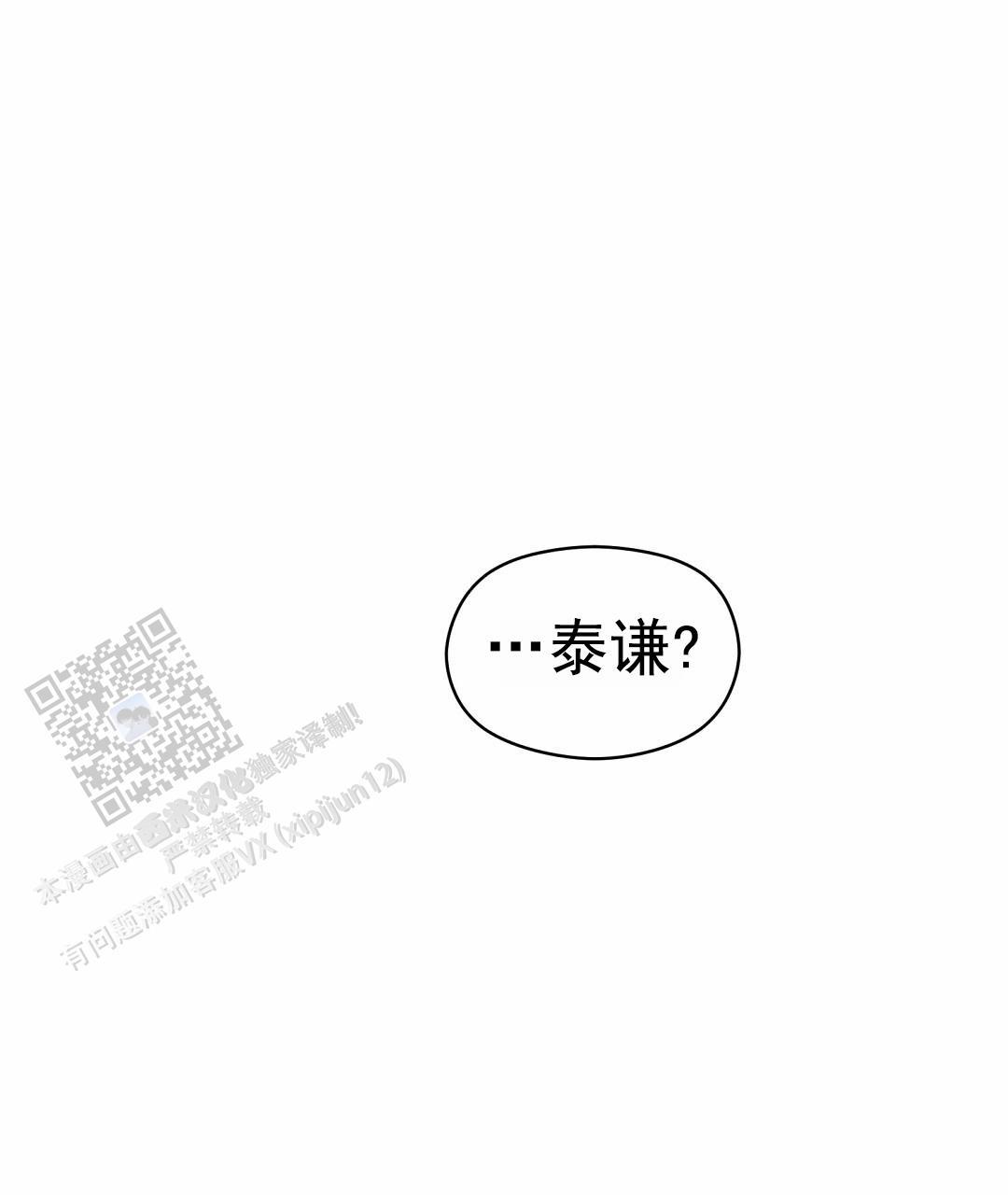 第97话 外传（15） 第 16 页