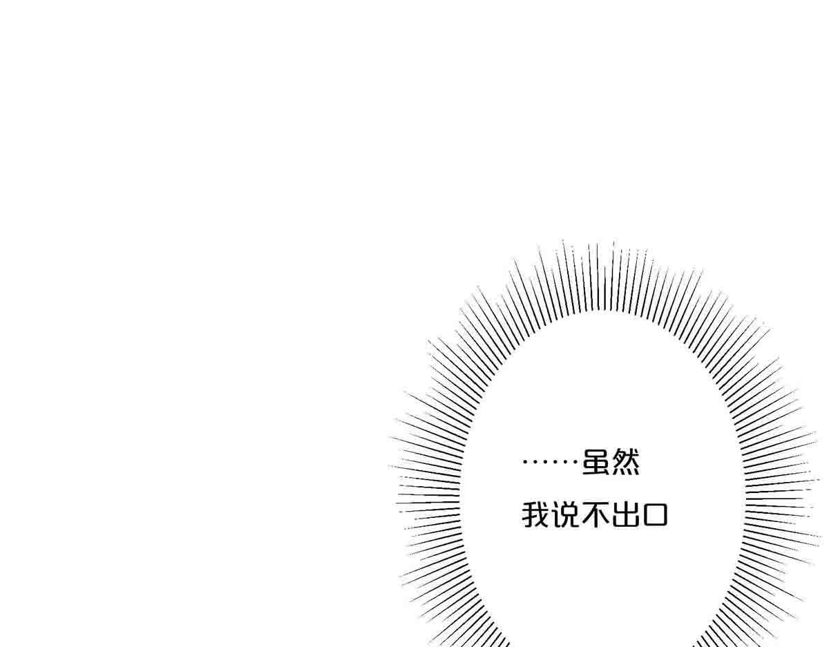 第33话 第 21 页