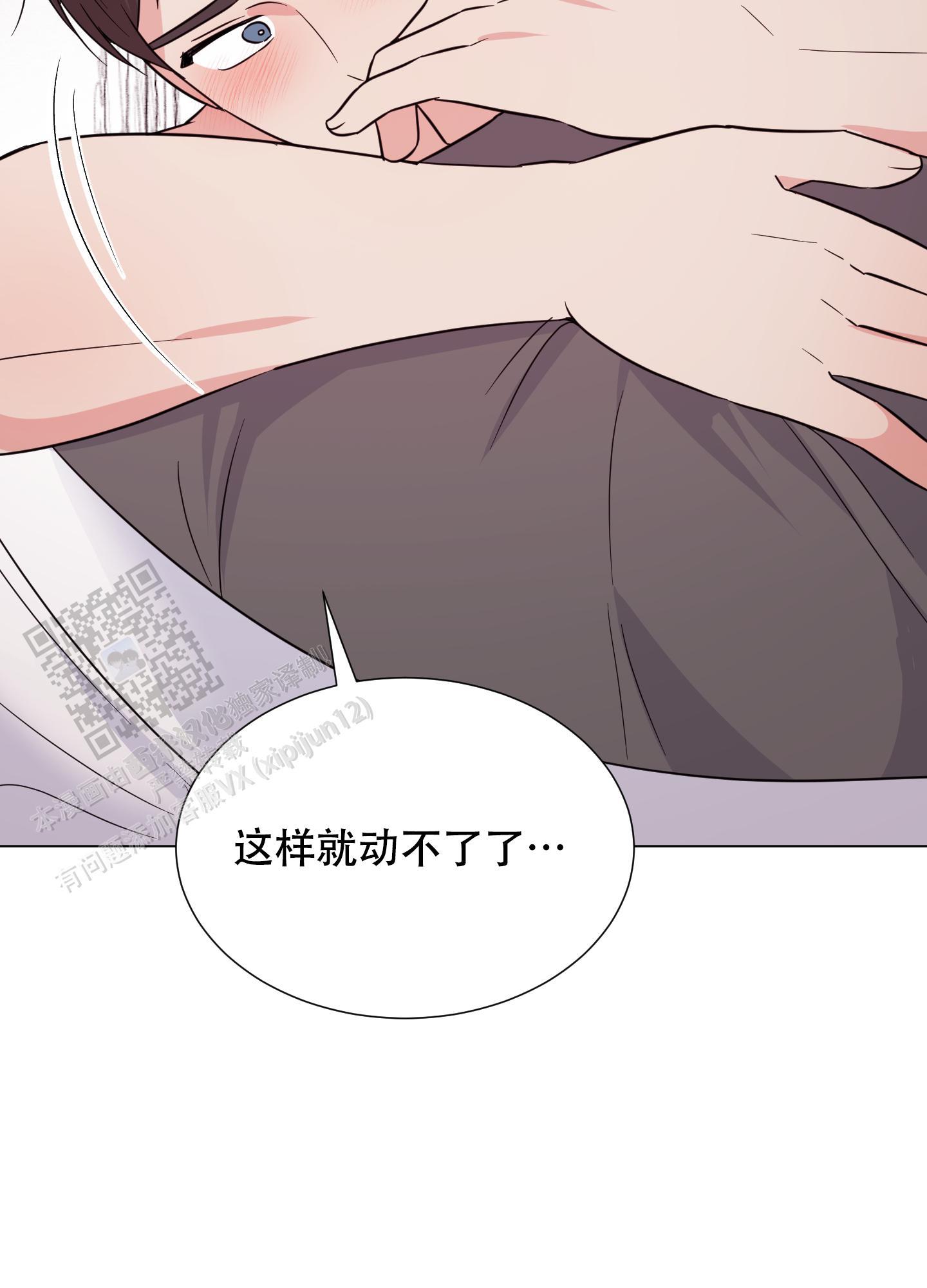第6话 刚刚开始 第 34 页