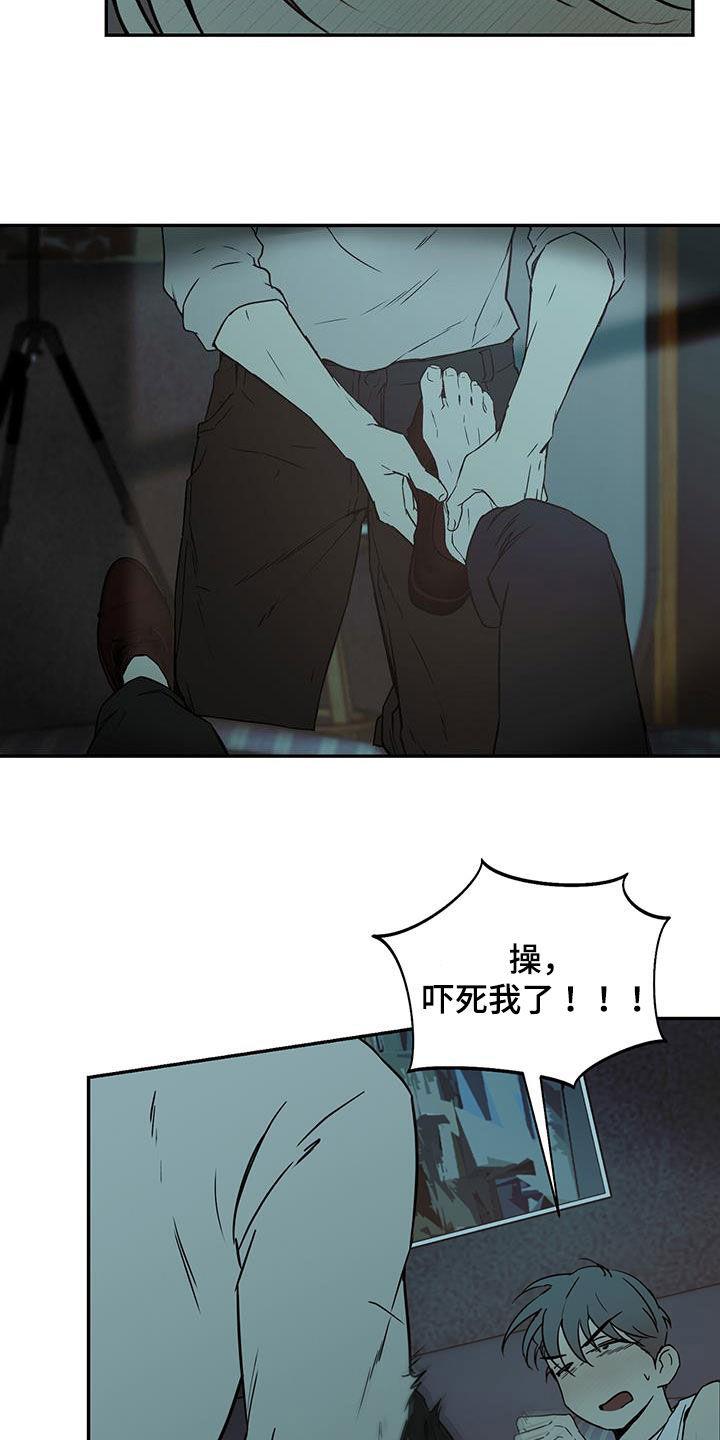 第51话 喝多了 第 16 页