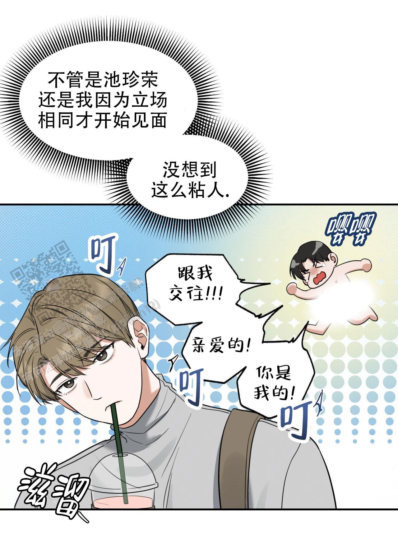 第4话 太曲折了 第 26 页