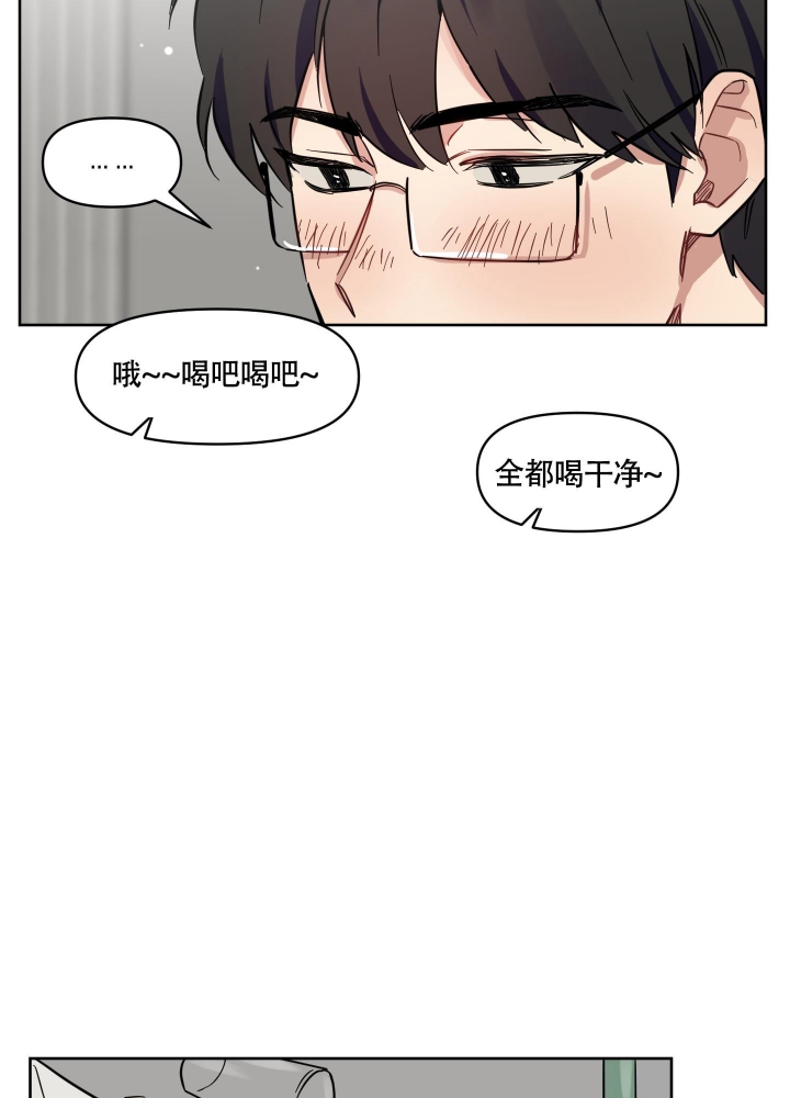 第14话 是不是没关系 第 28 页