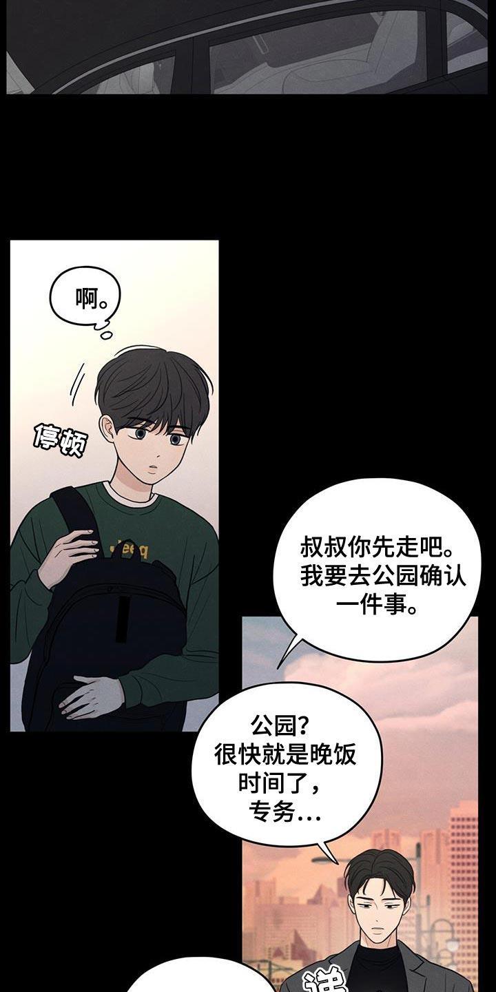 第88话 【第二季】奄奄一息的鲜花 第 34 页