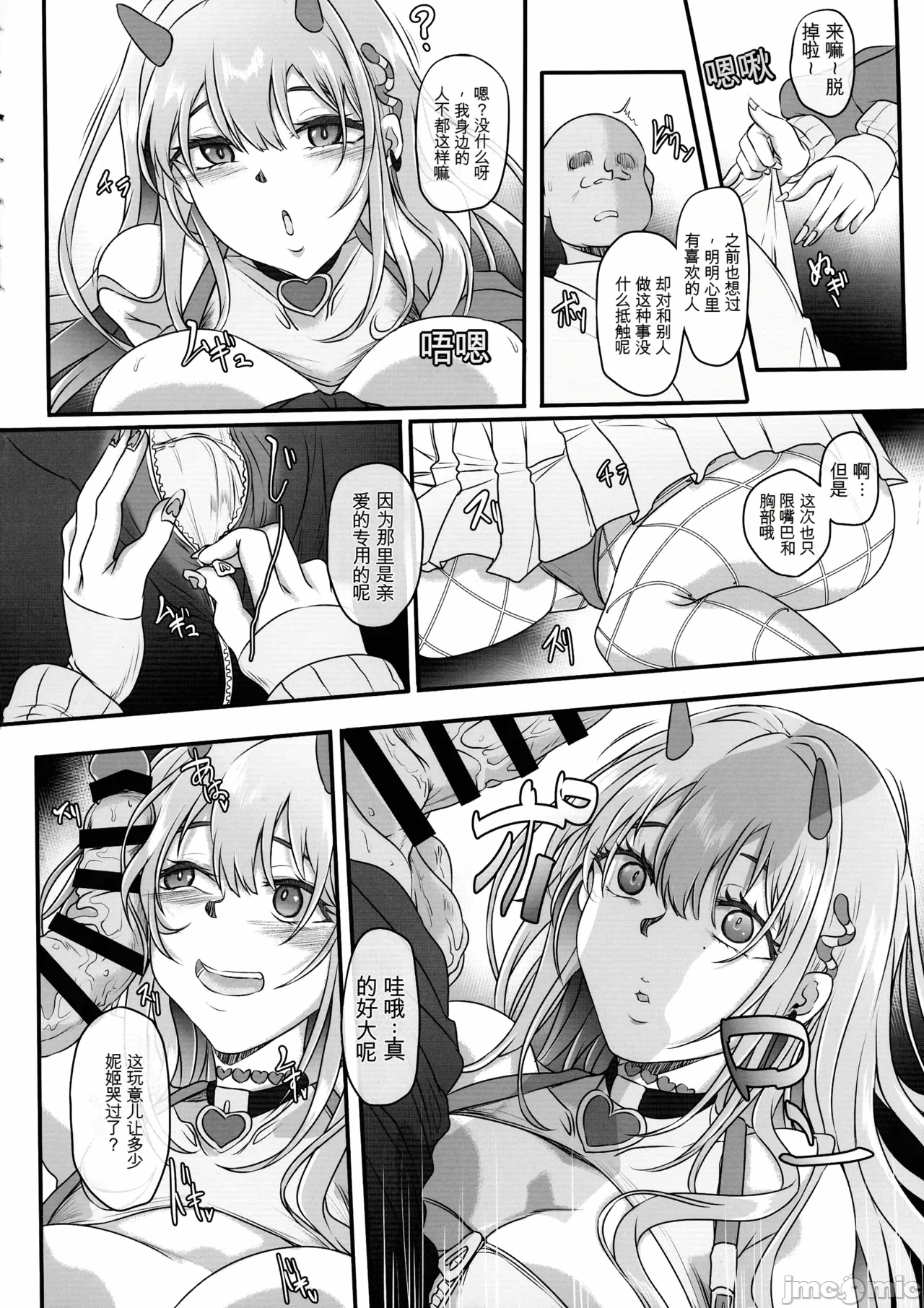 第一话 第 6 页