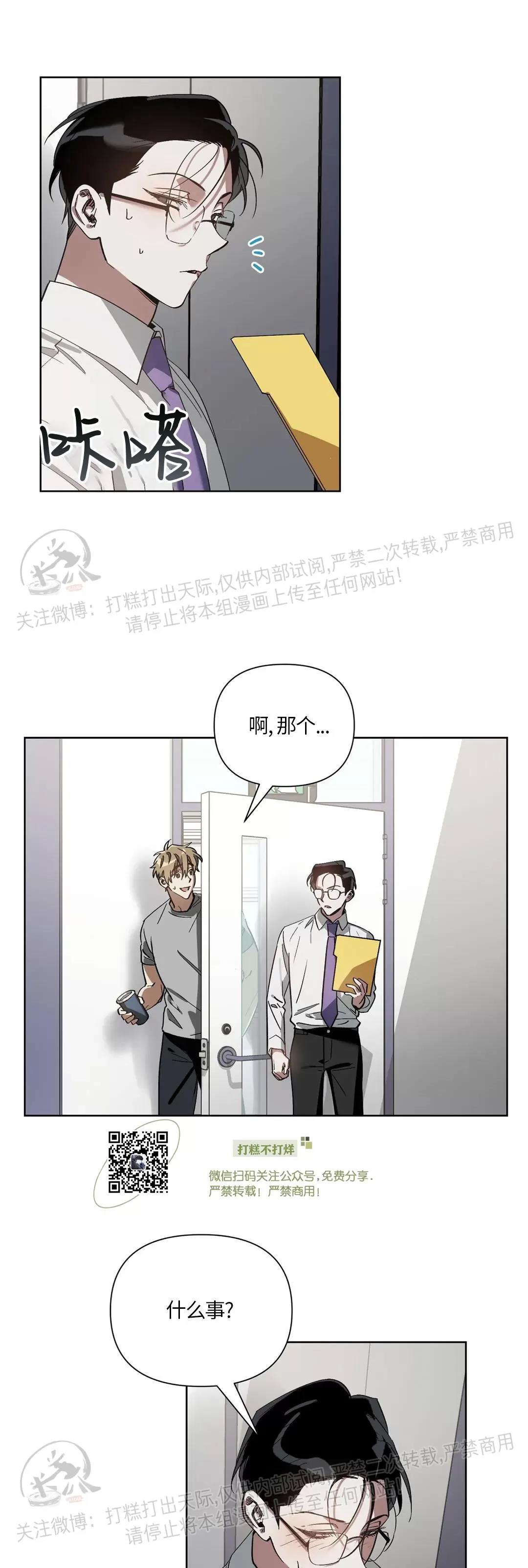 第07话 第 12 页