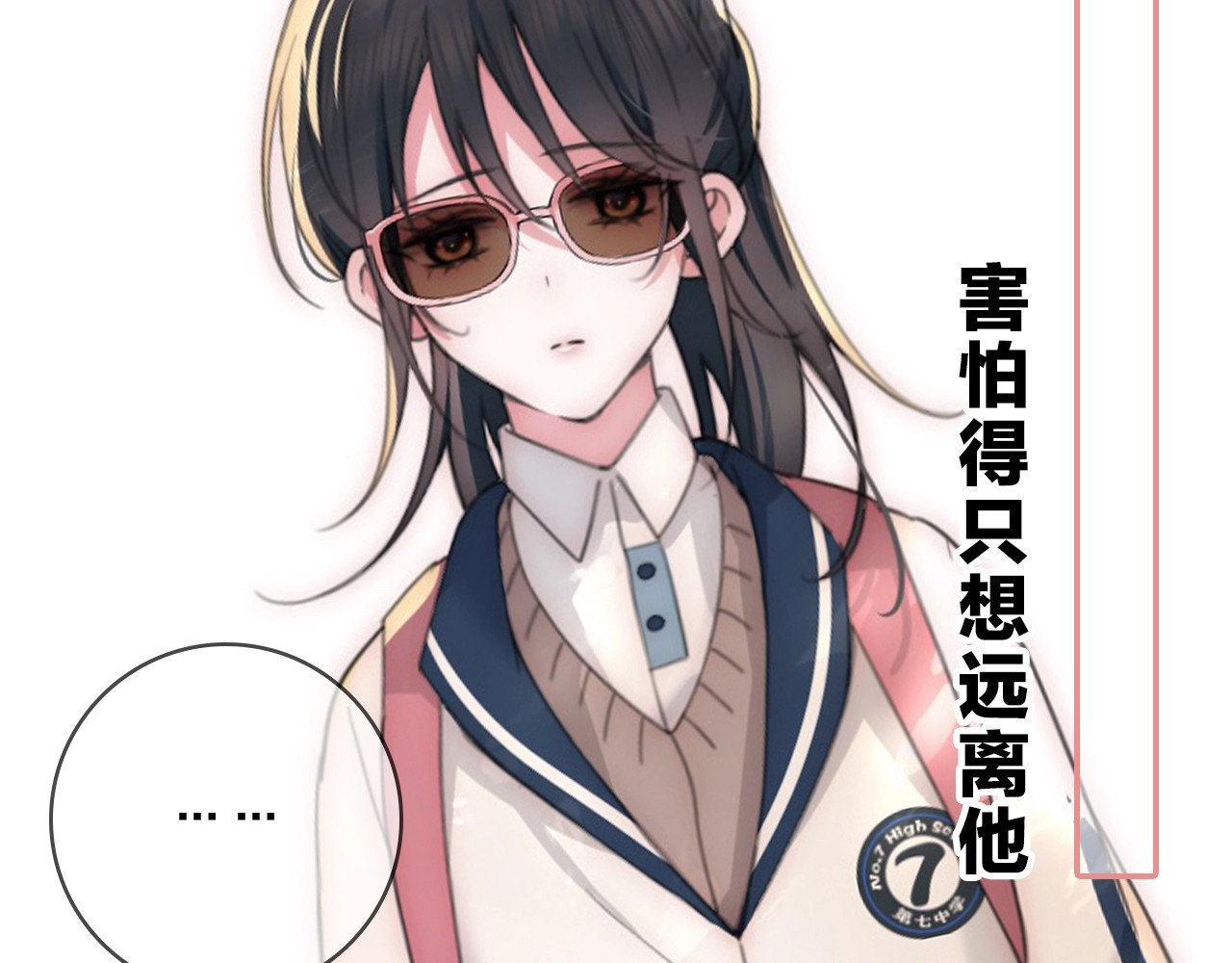 序章 两世皆爱你 第 17 页