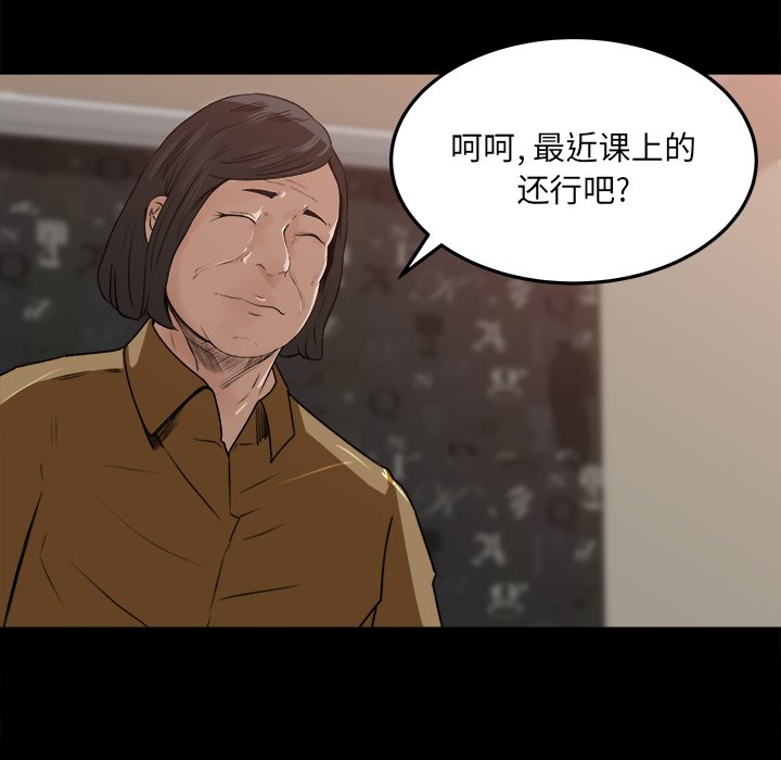 第18话 第 34 页
