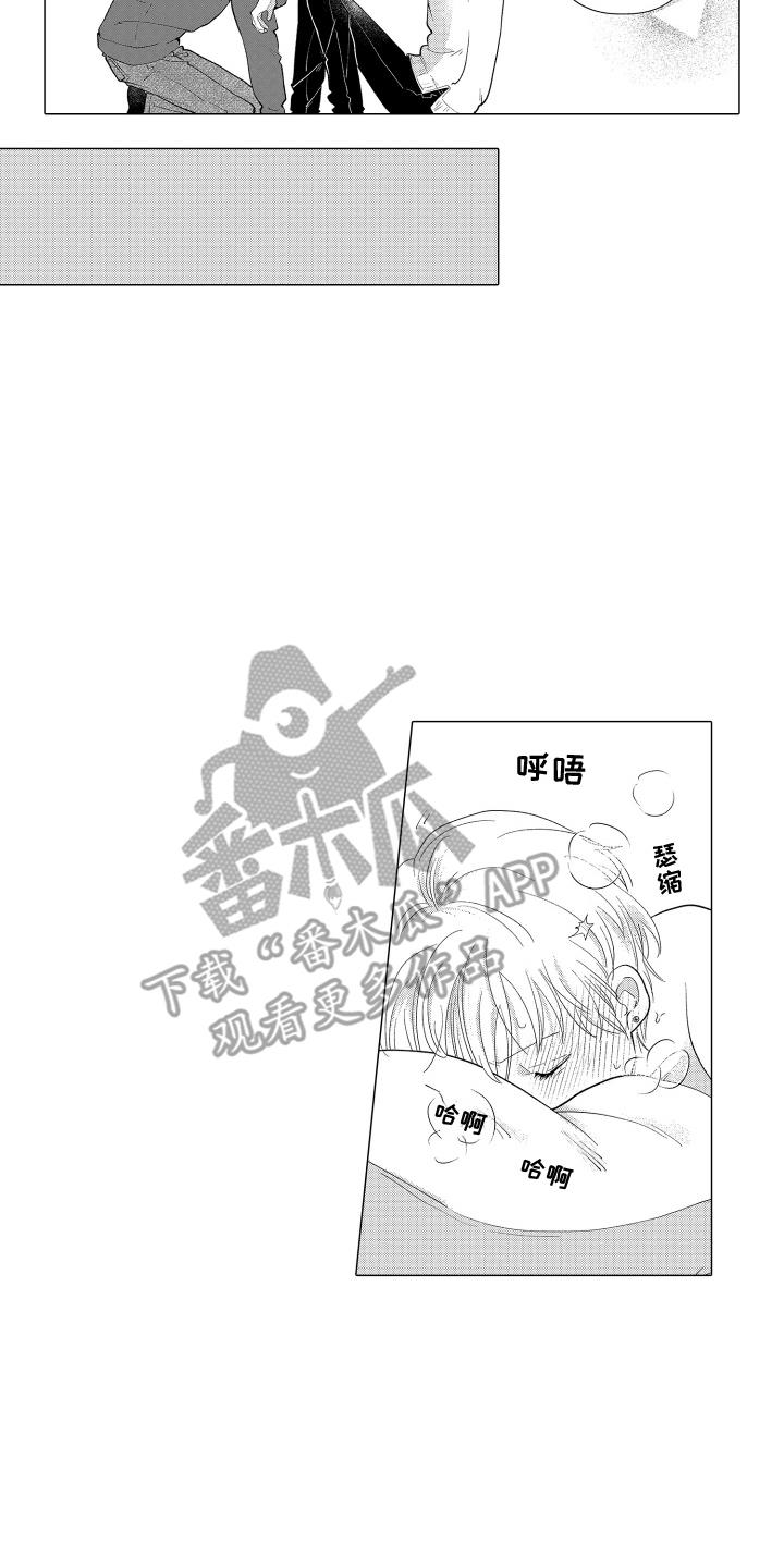 第28话 卑鄙的表情 第 12 页