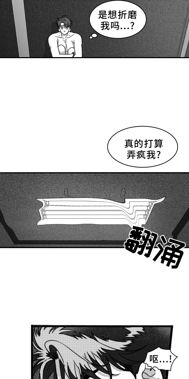 第19话 挣扎 第 19 页