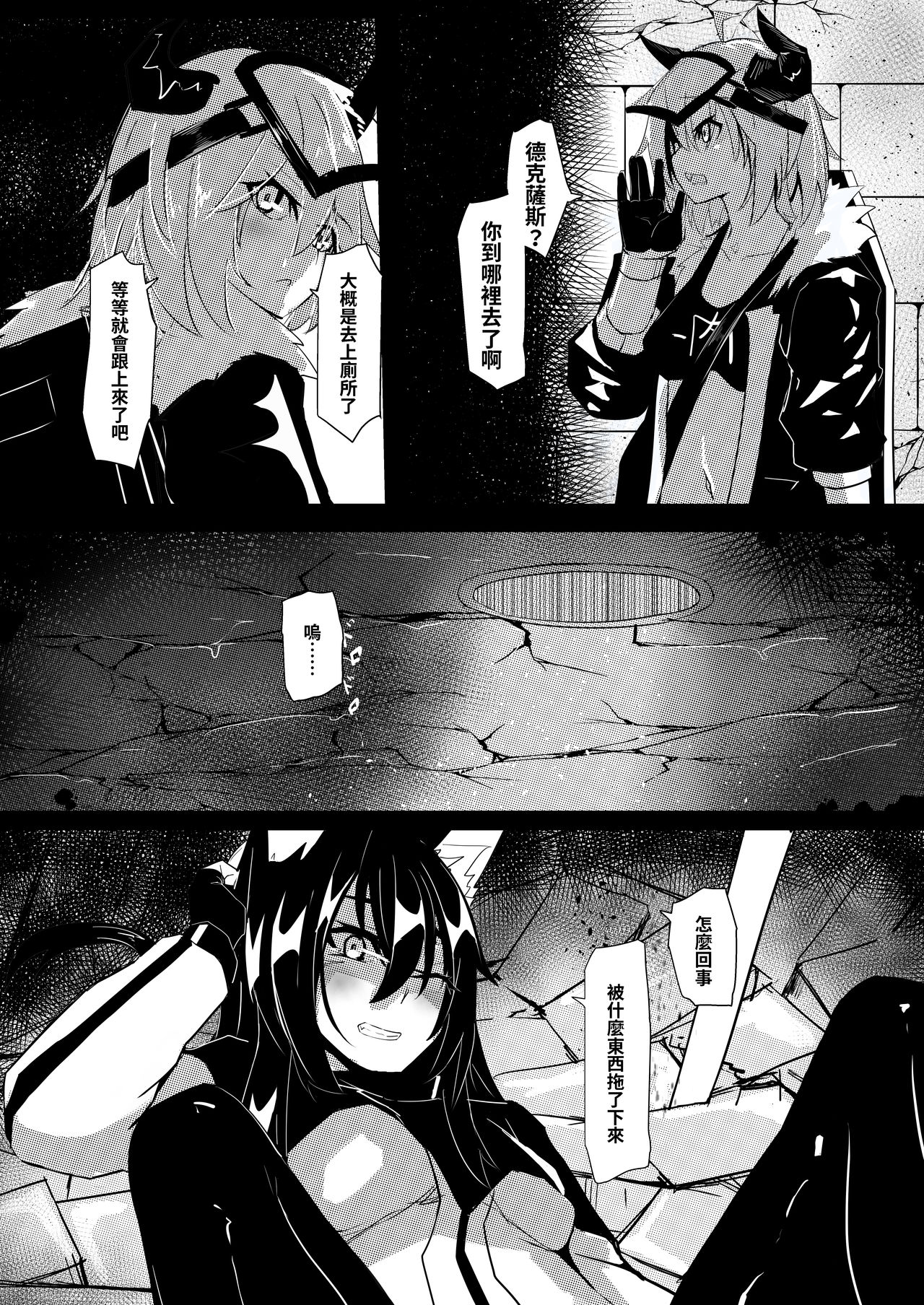第1话 第 5 页