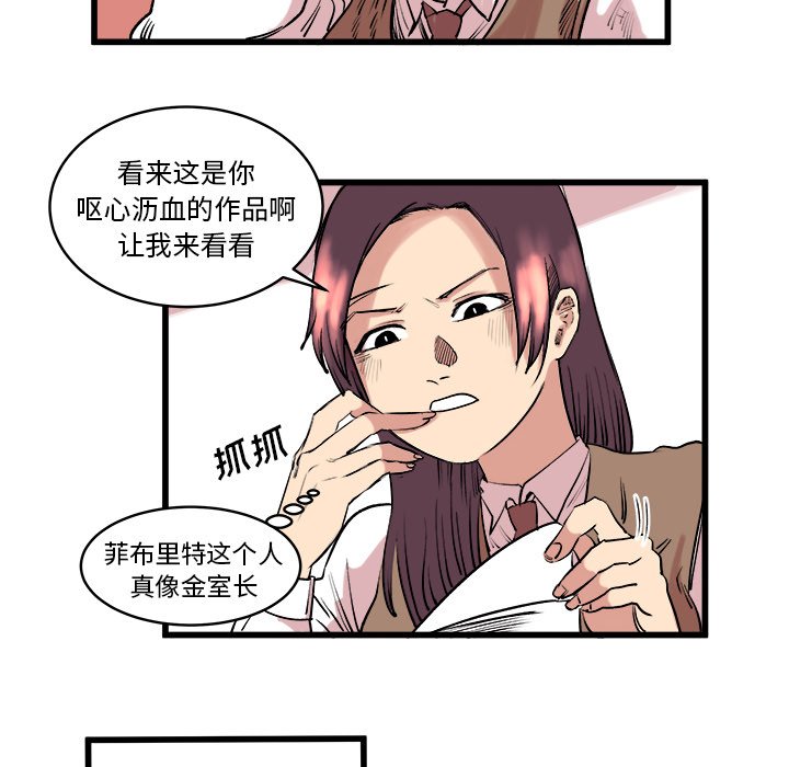 第10话 第 42 页